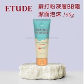 Etude House 蘇打粉深層BB霜潔面泡沫 160g